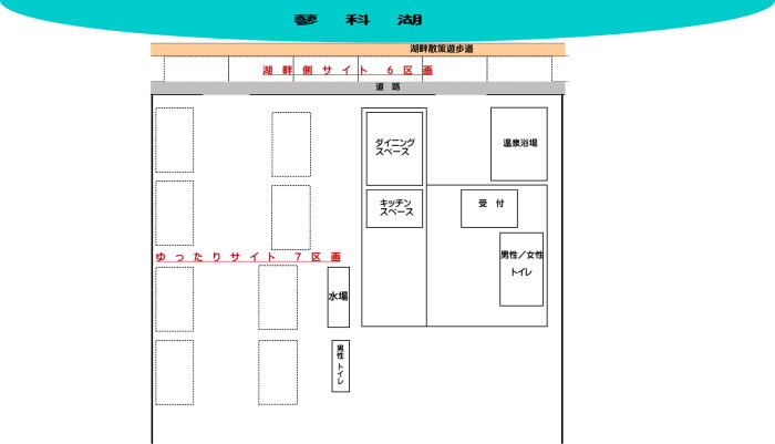 施設案内 信州 蓼科湖畔 蓼の花オートキャンプ場